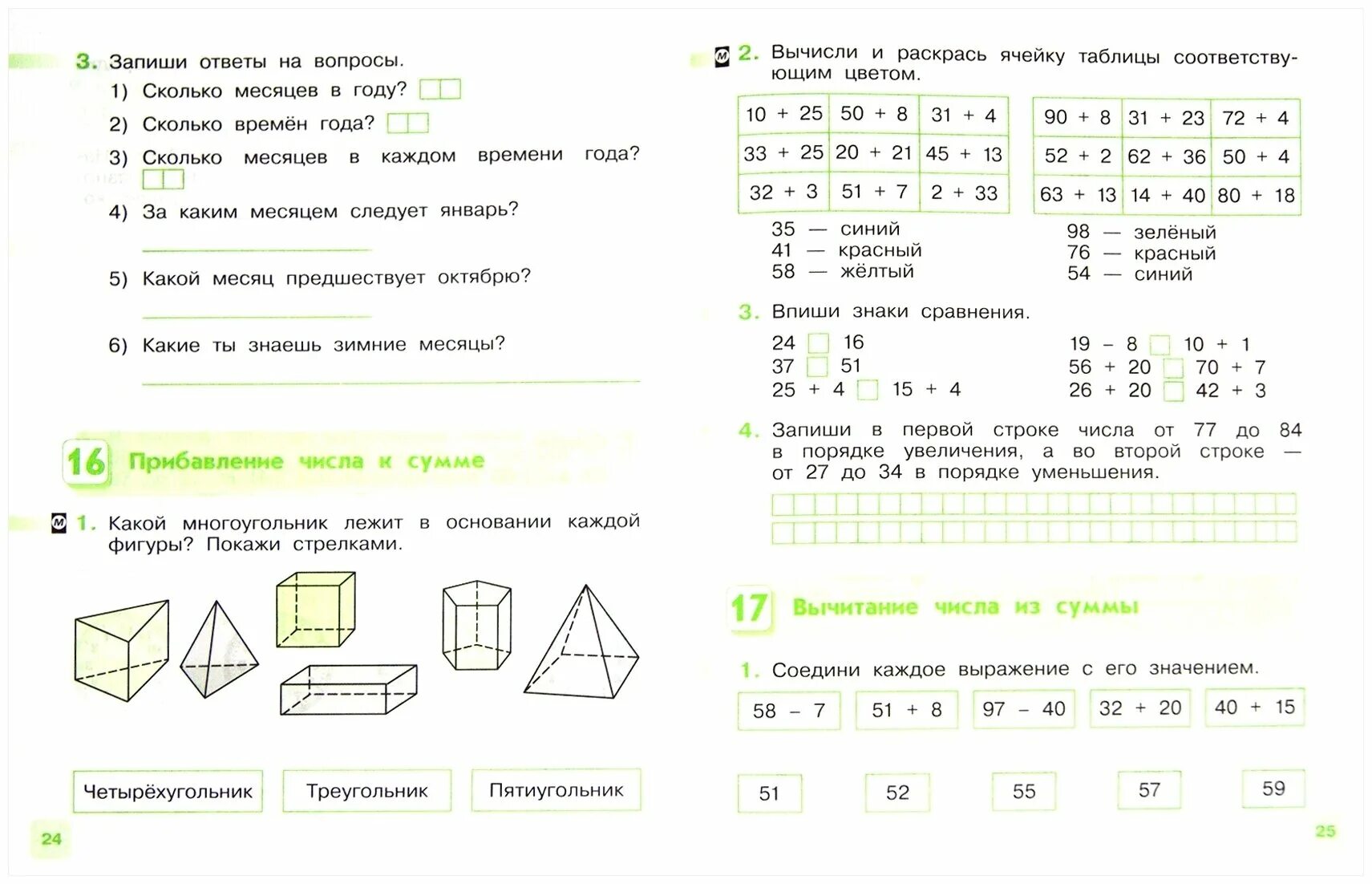 Математика рабочая тетрадь урок 17. Математика 2 класс ритм рабочая тетрадь 2. Математика Алышева 1 класс класс математика рабочая тетрадь. Рабочая тетрадь математика 2 класс Муравина. Математика 2 класс ритм Муравин Муравина.