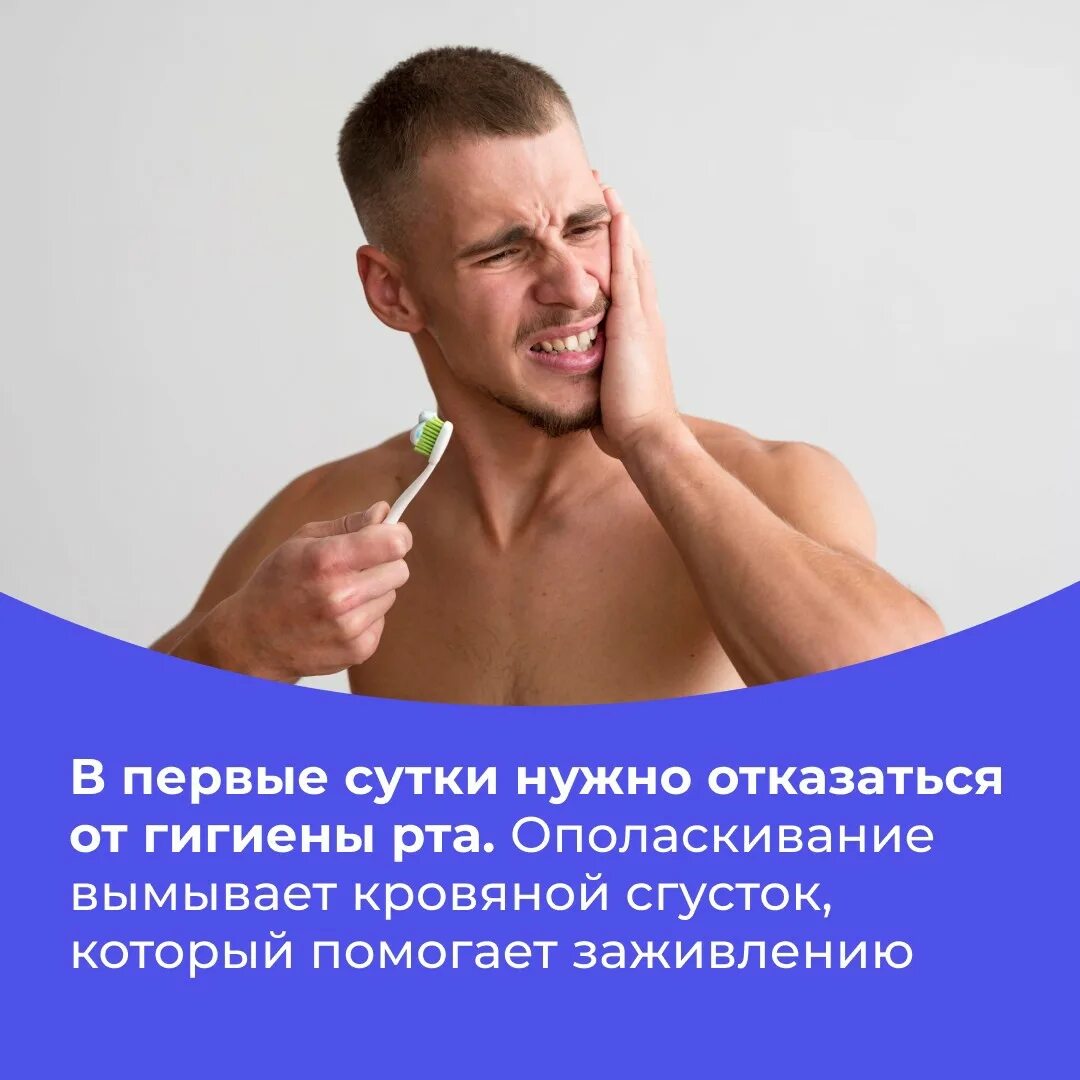Боль ноющую после удаления. Что нельзя делать до удаления зубов. лекарство от боли после удаления зуба.