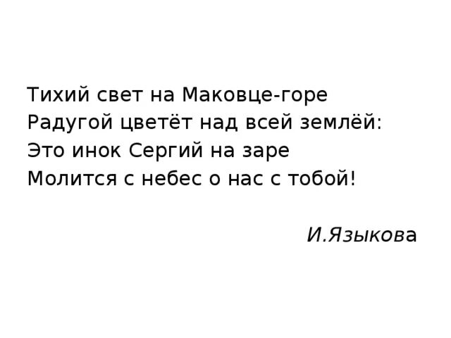 Тихий свет на Маковце горе. Тихий свет на Маковце горе текст. Тихий свет на Маковце. Тихий свет на Маковце горе слушать.