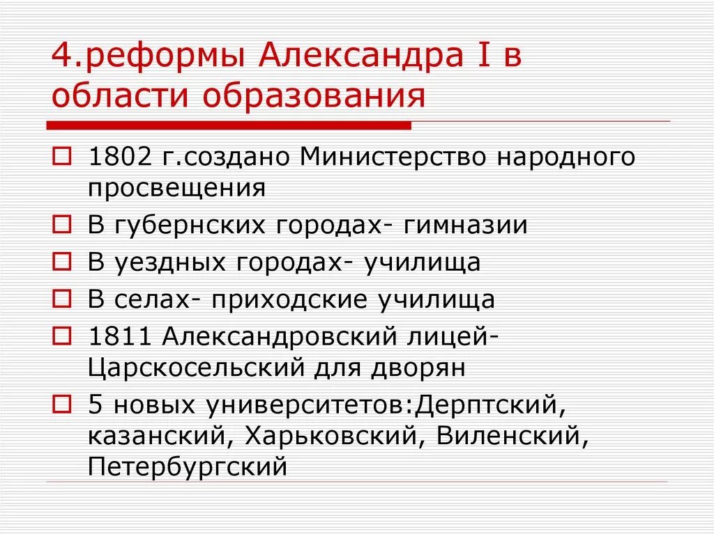 Реформы национальные проекты