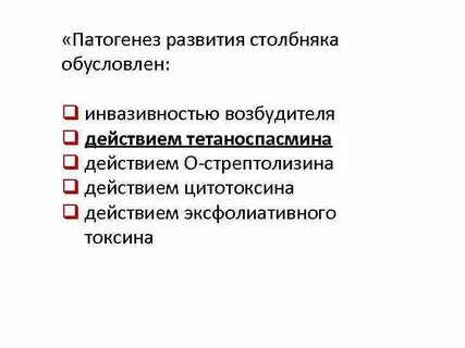 Симптомы после столбняка
