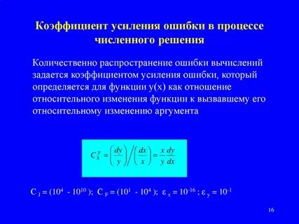Коэффициент усиления определяется
