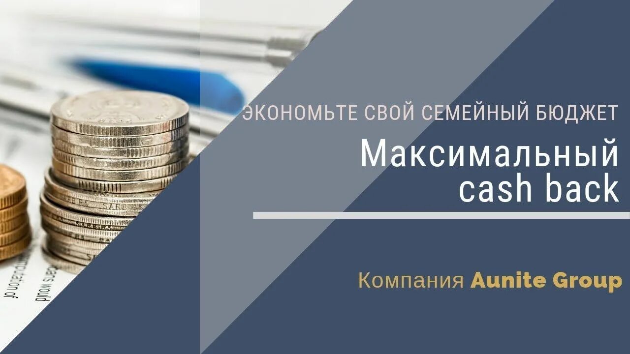 Аюнит групп вход. Маркетинг план Aunite Group,. Аюнит групп. Картинки Aunite Group. Презентация компании Aunite Group*.