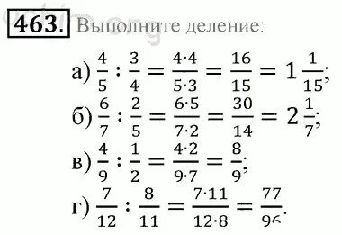 Матем 6 класс номер 1.93
