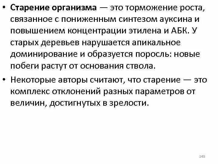 Процесс старения человека. Факторы влияющие на процесс старения. Период зрелости человека. Факторы старения человека. К долгожителям относятся люди в возрасте.