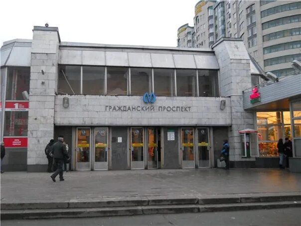 Как добраться метро гражданский проспект. Метро гражданский проспект санкт-петербург. метро гражданская. гражданский пр метро. метро гражданский проспект фото.