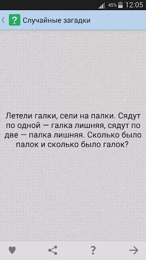 Глупая тайна. Сложные загадки с подвохом. Очень сложные загадки на логику. Загадки на логику с ответами с подвохом. Самые сложные загадки с подвохом.