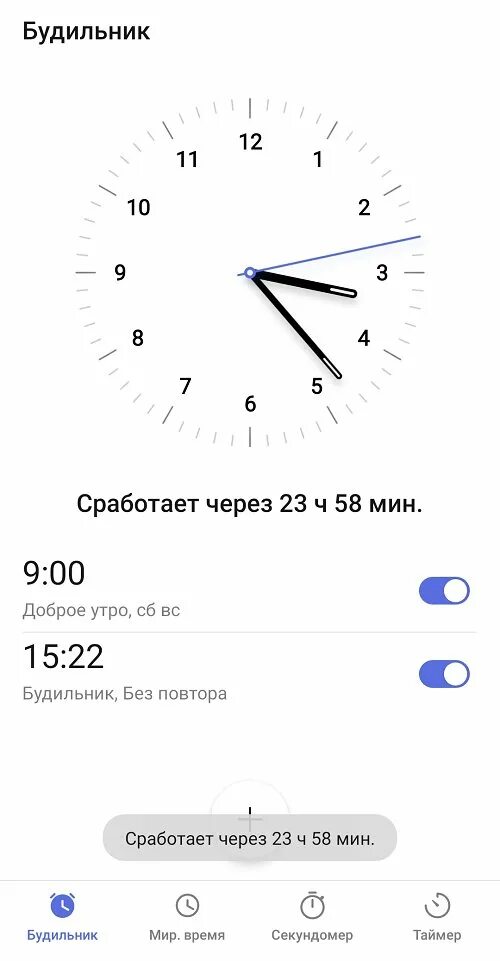 Поставь будильник на каждый день. Будильник хонор 10 Лайт. Будильник хонор 9 Лайт. Как поставить будильник на хонор. Как установить будильник.