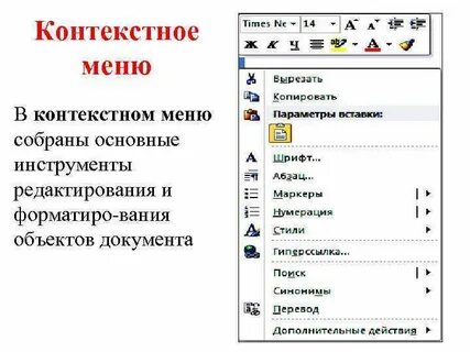 Действие объект контекст