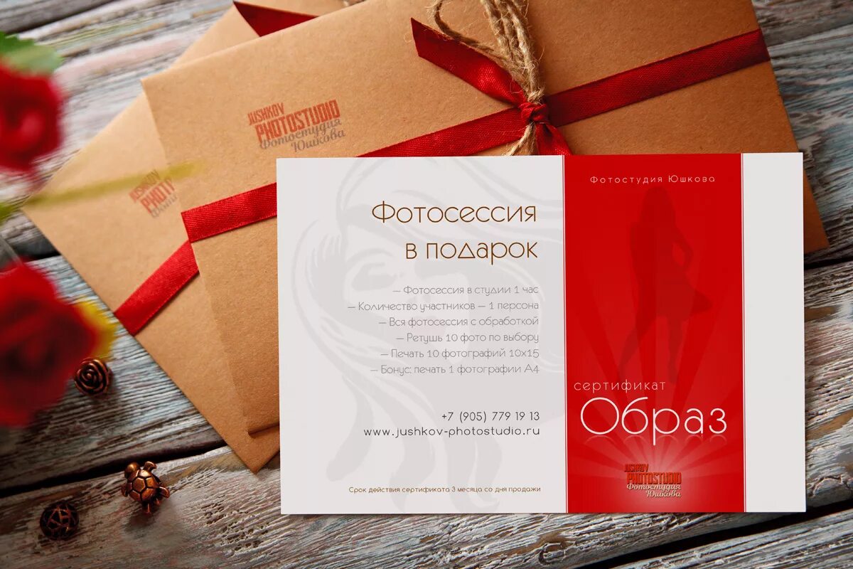 Подарочный сертификат на фотосессию. Подарочный сертификат на фотосъемку. сертификат на фотосессию. подарчный. сертифакитна. фоосессию. сертификат на фотосессию в подарок.
