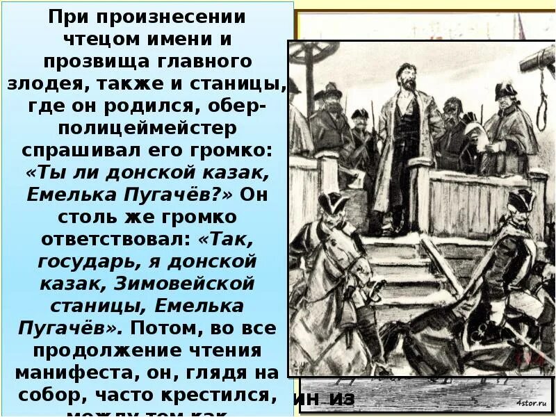 Восстание Пугачева казнь Пугачева. Казнь Емельяна Пугачева. Хлопуша Пугачевское восстание.