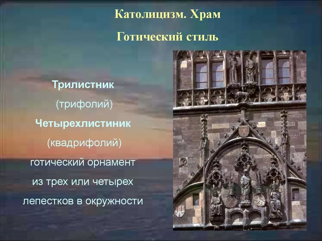 Католическая церковь факты. Католическая церковь факты. Возникновение католицизма. Факты о католической церкви. Католические храмы и церкви.