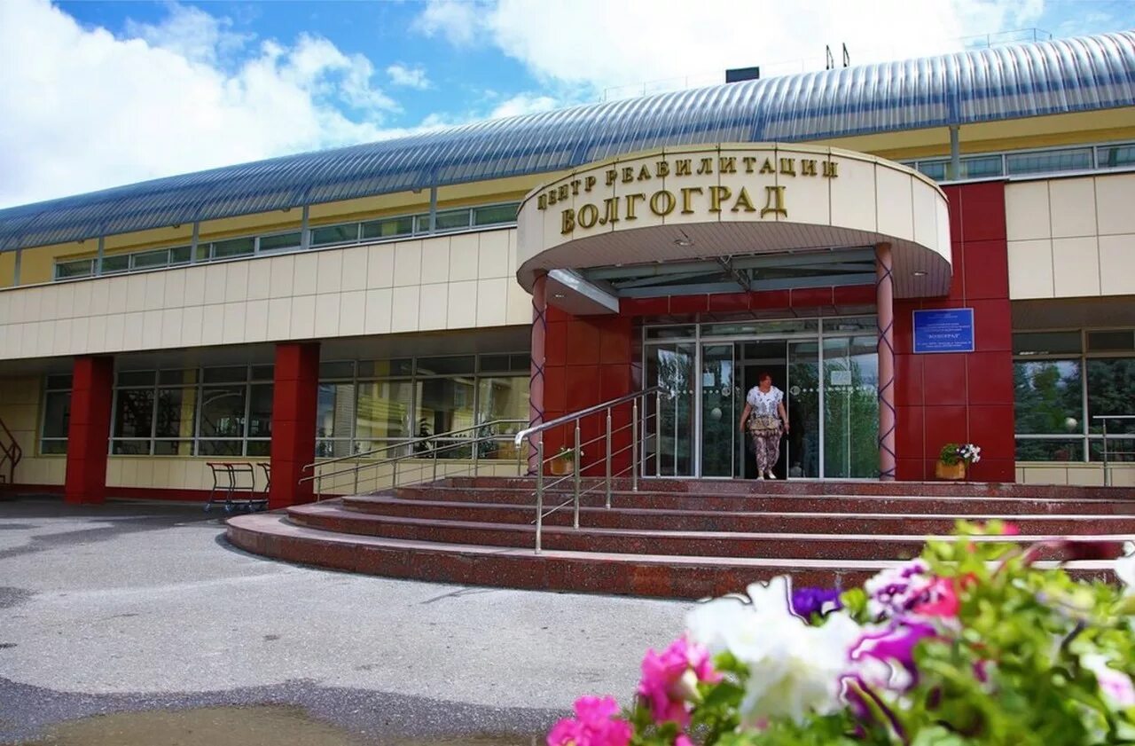 санаторий волгоград адрес. грамши, 6, волгоград. фбу центр реабилитации фсс рф волгоград. центр реабилитации волгоград фбу. санаторная 29 волгоград санаторий.