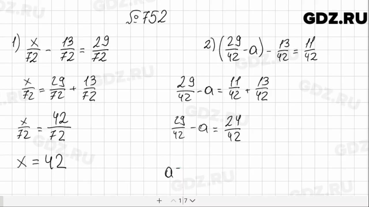 Математика 5 класс Мерзляк номер 752. Номер 752 по математике 5 класс. Решение математики 5 Мерзляк. Математика мерзляк номер 1299