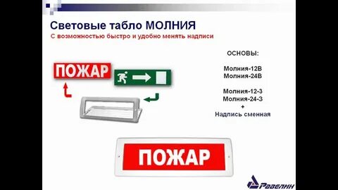Табло 12в