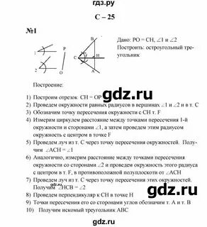 Геометрия 7 класс дидактические материалы стр 7
