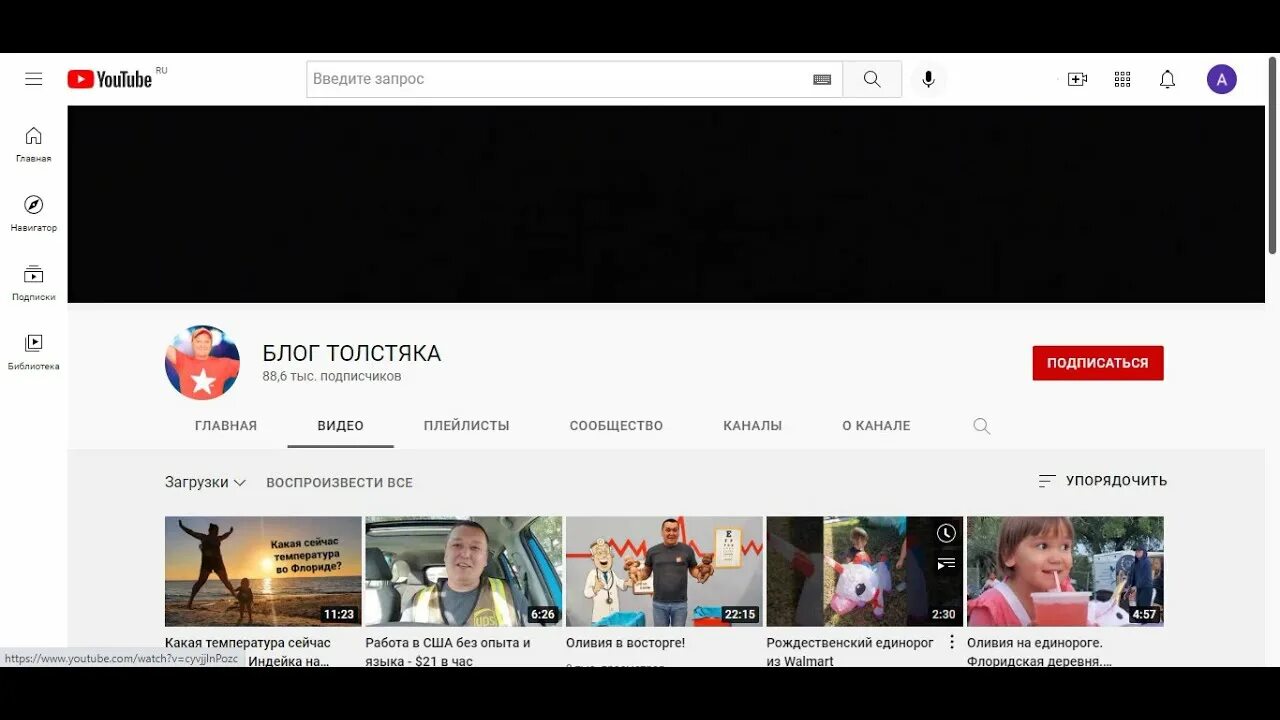 Блог толстяка. Блог толстяка. Блог толстяка ютуб. Блог толстяка. Блог толстяка.