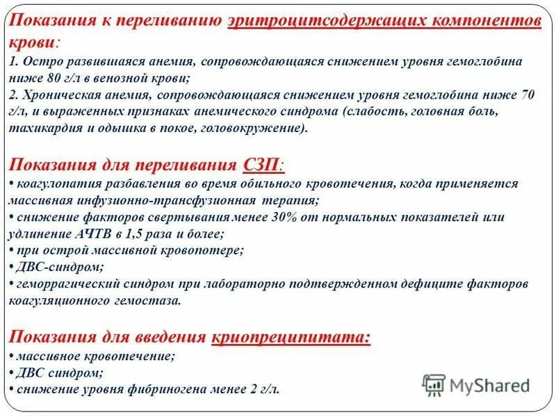 Протоколы диагностики и лечения. Протокол диагностики и лечения мз рк. Язвенный колит формулировка диагноза. Алгоритм лечения отравления. Подострый инфекционный эндокардит клинические рекомендации.