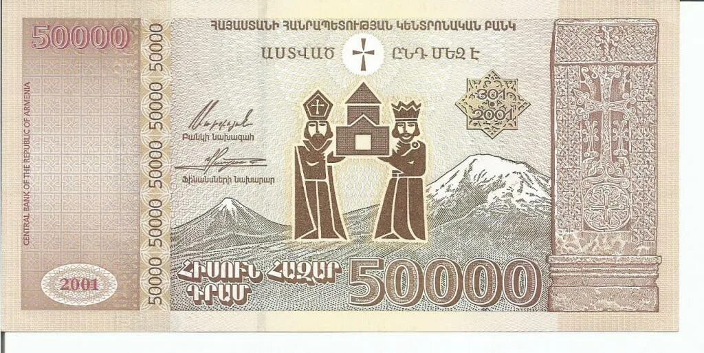 Банкнота 5000 драмов 1999. 500 драм армения. 1000 000dram. Армянские драмы 5000. Армянские драмы купюры.