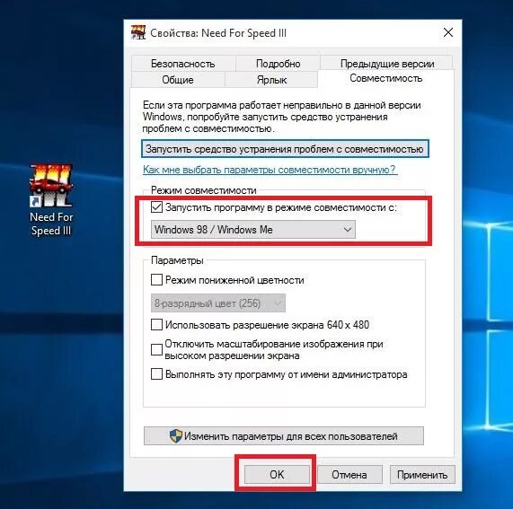Как отключить совместимость windows. Запуск в режиме совместимости. режим совместимости виндовс. режим совместимости в windows как отключить. режим совместимости в windows 7.