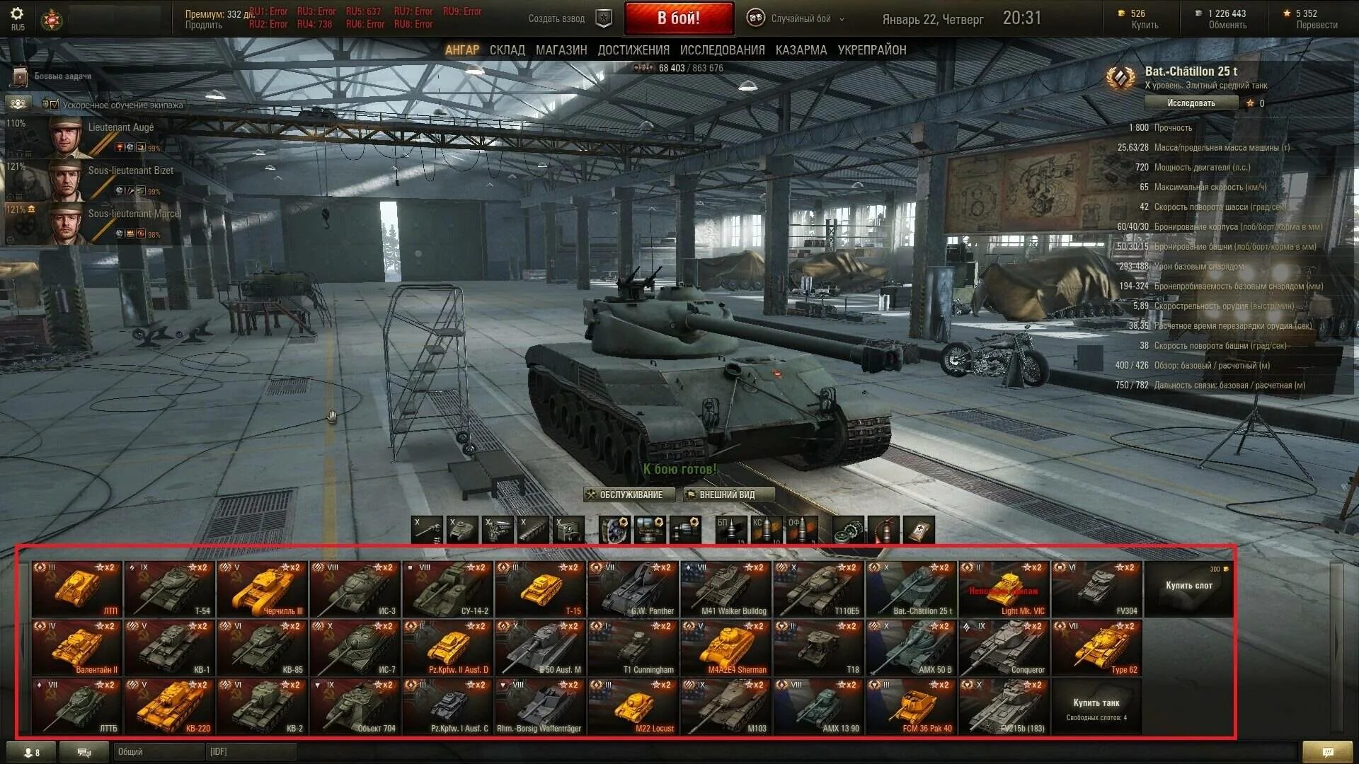 Можно ли играть world of tanks. World of Tanks ангар. World of Tanks т-50-2 ангар. Танки World of Tanks с модом. Ворлд оф танк премиум танки.