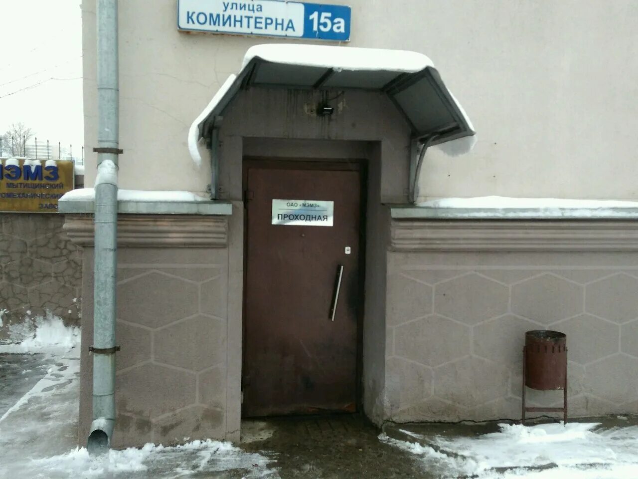 Г москва ул коминтерна д 15. Ул. Москва ул коминтерна д 15. Коминтерна 15 жк ты и я. Москва ул коминтерна д 15.