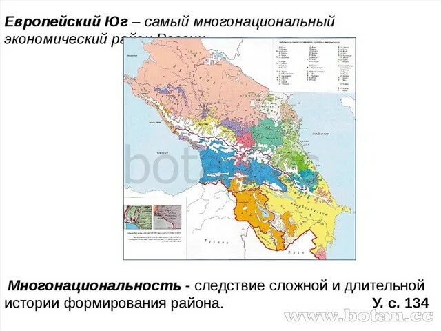 Какая численность населения европейского юга. Европейский Юг состав района география. Европейский Юг национальный состав карта. Самый многонациональный экономический район. Народы европейского Юга.