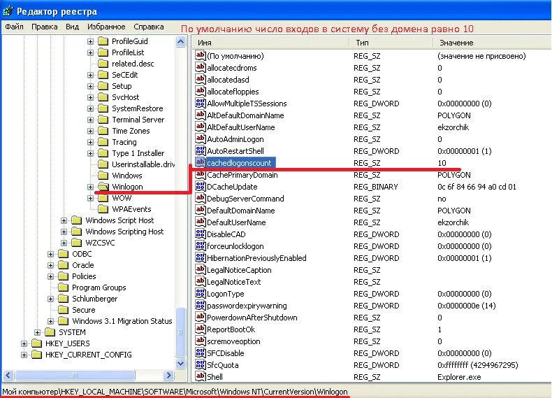 System reg. HKEY_local_Machine software Microsoft Windows NT current Version. Reg_SZ reg&Dword. Система regs. Reg SZ значение не присвоено что это.