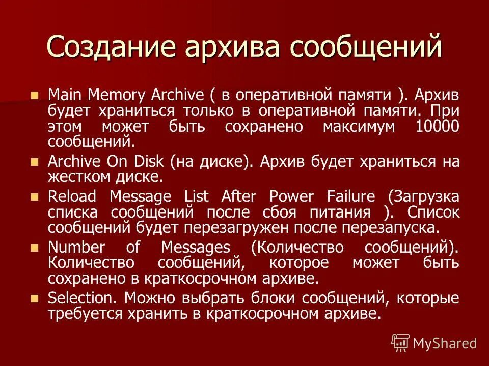 Списка сообщение. Резолюция иата. Вк 2007 сообщения. Таблица список. Вк 2007 сообщения.