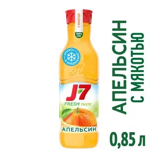 Сок охлажденный