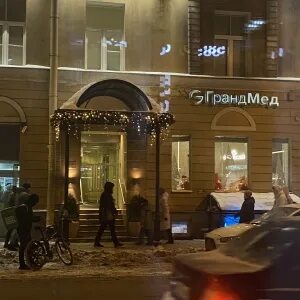 Грандмед санкт петербург
