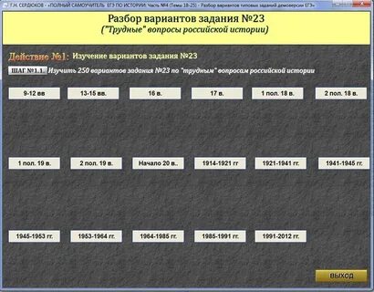 Типы заданий по истории