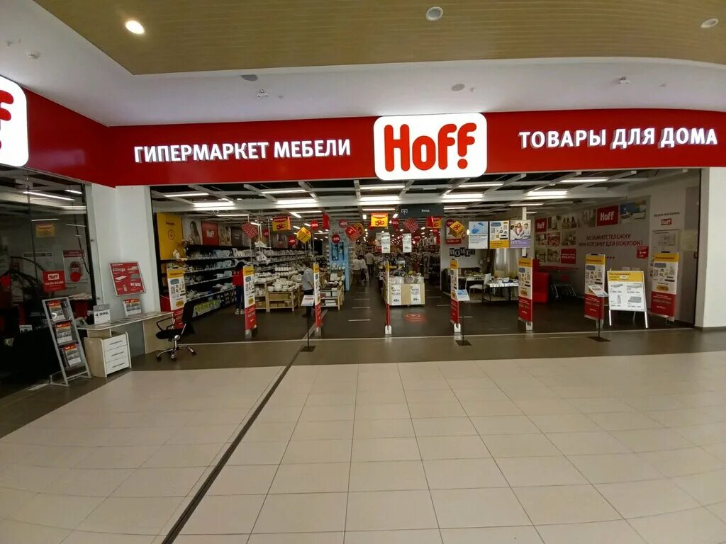 Hoff Волгоград. Хофф акварель Волгоград. Магазин Hoff в Волгограде. Склад хофф Домостроителей 7 Волгоград.