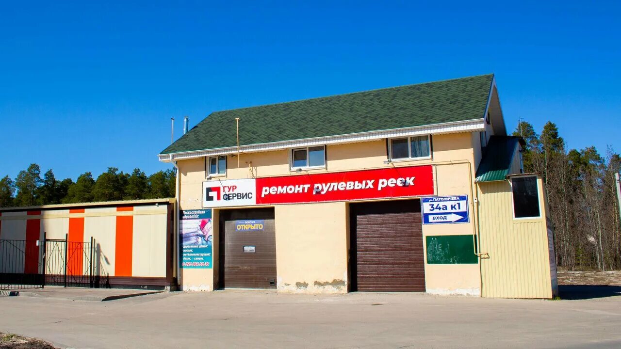 автосервис chery. сервис в дзержинском. строителей 12б дзержинск. дзержинского техстанции. оборудование для шиномонтажа.