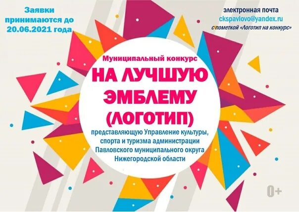Конкурс на лучший логотип. Росдетцентр конкурсы на лучший логотип.