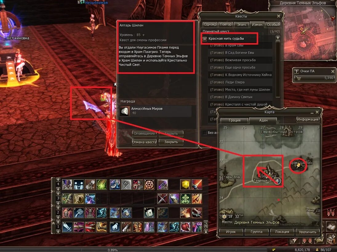 Soul crystal lineage 2. Кристалл души паагрио. Кристалл души паагрио. Кристалл души терси л2. Особый кристалл души л2.