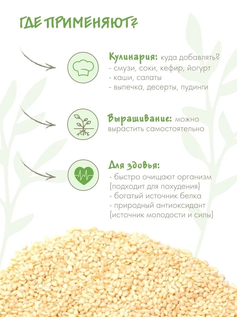 свойства кунжута для женщин. кунжут. семена кунжута состав. чем полезен кунжут семена. кунжут.