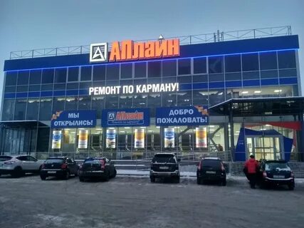 Строительный магазин вологда