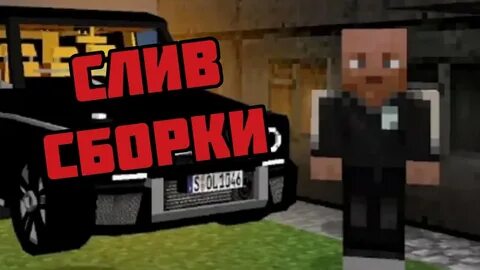 Мод сборка бомжа