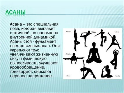 Задача асан