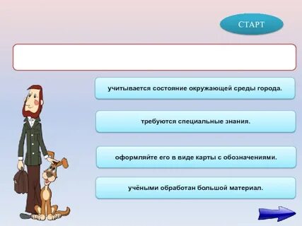 Для это требуется специальные