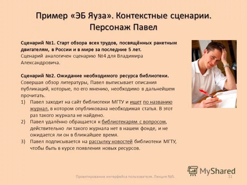 Преподаватель к т н. Кашина ольга викторовна. Профессор шмелев. Преподаватель к т н. Воронину.