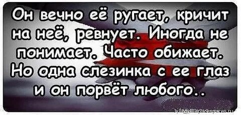 Я ее целую я ее ревную