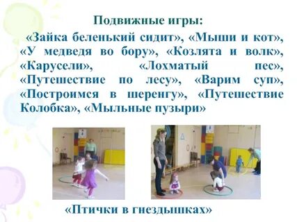 Подвижная игра зайка серенький сидит