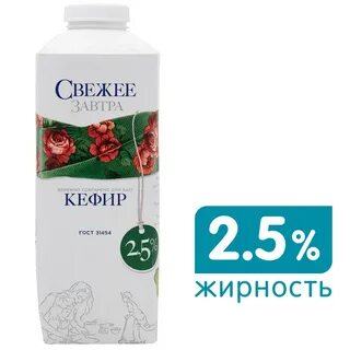 Кефир свежий