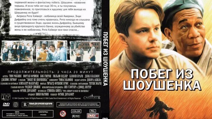 Побег из сколбор книга. Побег из шоушенка 1994 постер. Побег из сколбор книга. Побег из шоушенка 1994 постер. Побег из сколбор книга.
