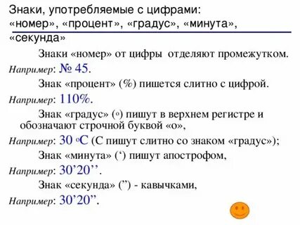 Как пишется номер по порядку