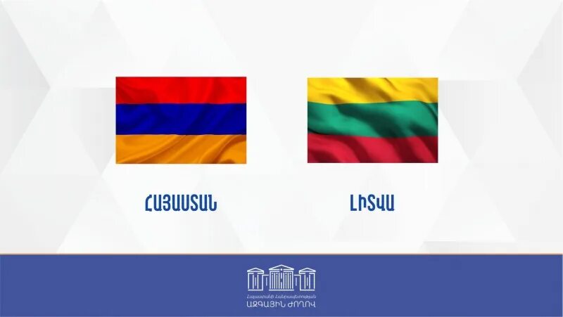 Армения литва. Флаг Армении и Литвы. Армяне в Литве. Литва и Армения отношения.