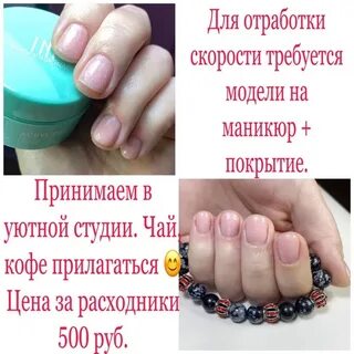 Интеримидж для моделей запись на педикюр