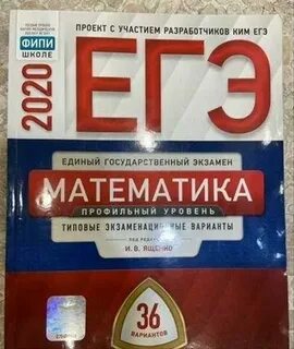 Математика профиль 2024 вариант 23